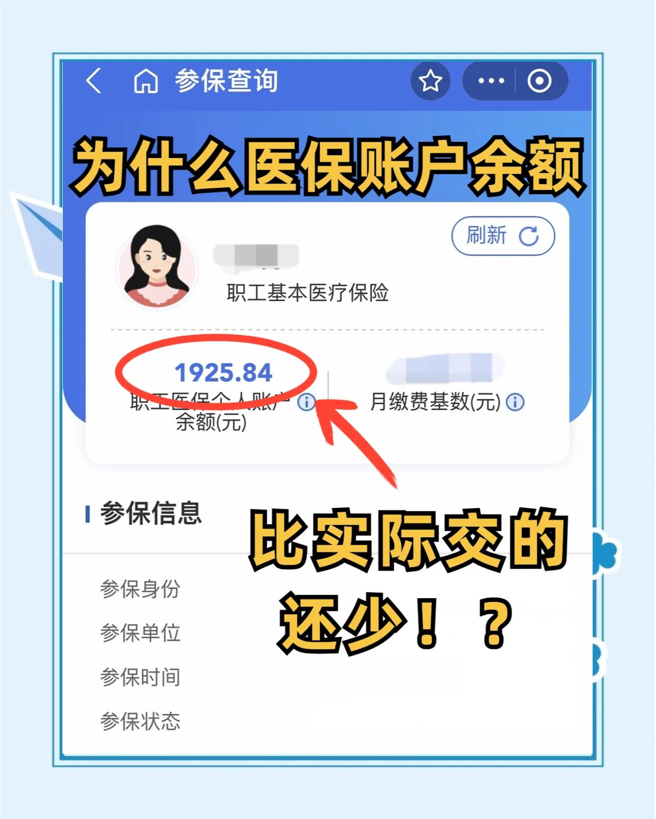济源最新医保卡余额回收联系方式方法分析(最方便真实的济源医保卡余额出售方法)