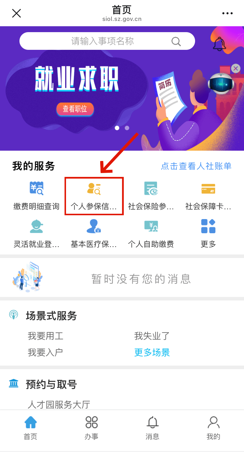济源最新24小时套社保卡微信方法分析(最方便真实的济源24小时套社保卡 微信方法)
