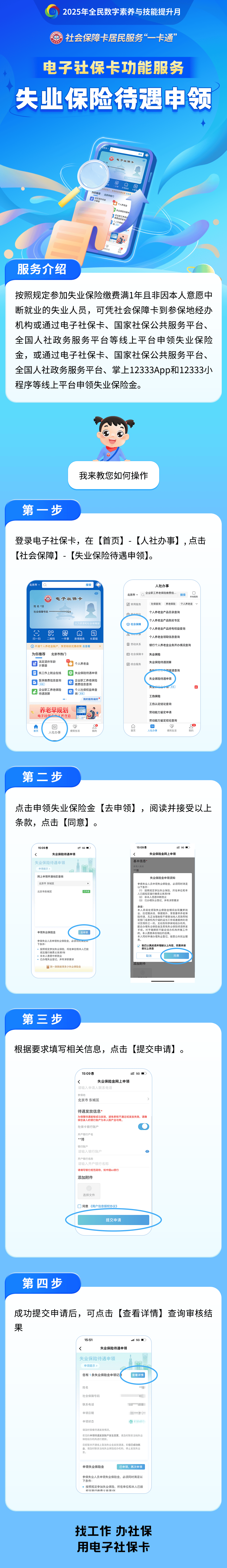 济源最新24小时套社保卡微信烟台方法分析(最方便真实的济源烟台 社保卡方法)